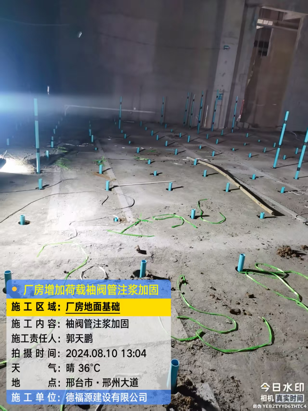 惠东袖阀管注浆施工