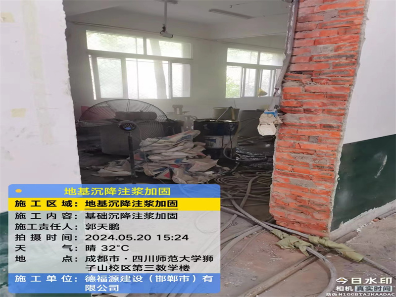 惠东高压旋喷注浆在地基下沉注浆加固中的应用