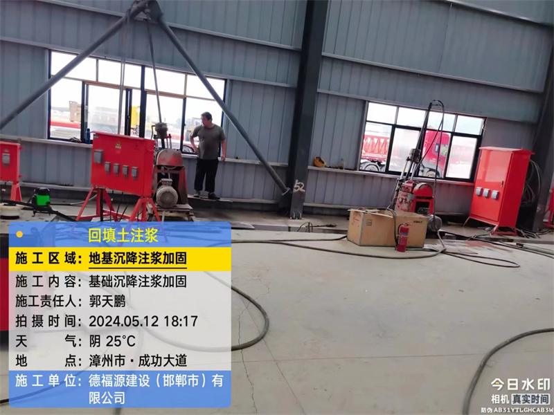 惠东地基下沉注浆加固后的房屋稳固性评价